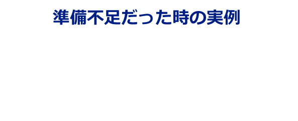 事業承継後に苦労する”人”問題